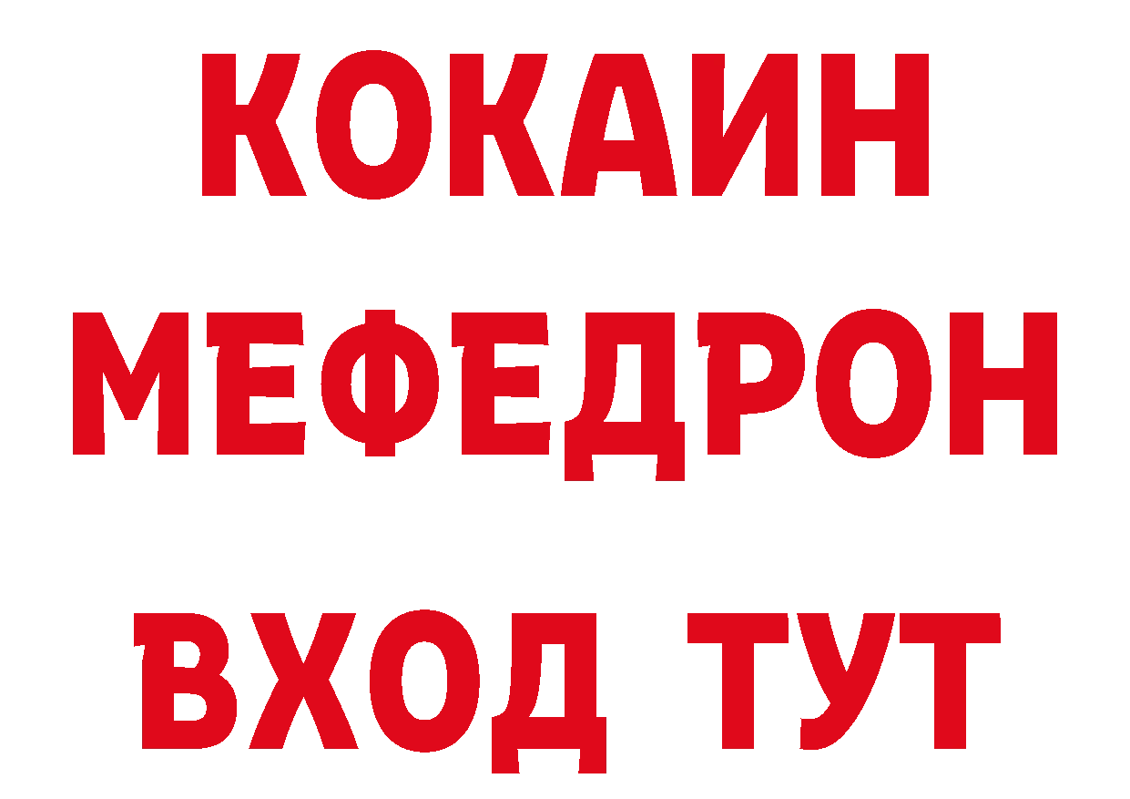 Дистиллят ТГК концентрат ТОР даркнет мега Заволжье